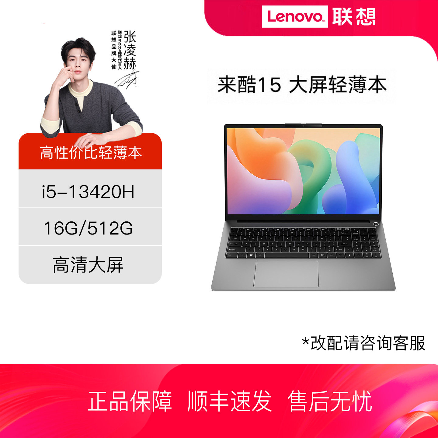 lenovo/Легкий ноутбук для бизнеса, офиса и студентов Lenovo Laiku 15/14 i5-13420H