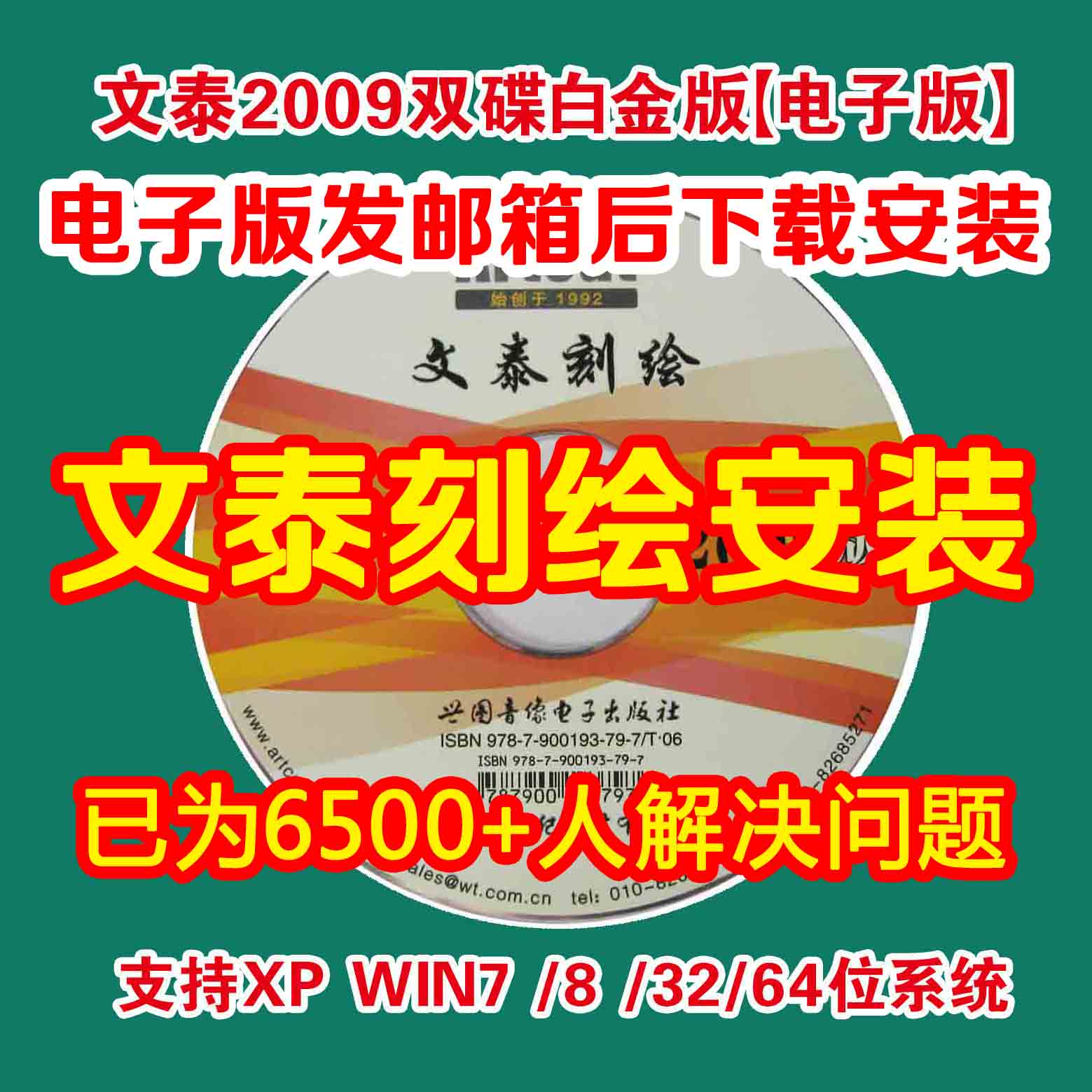 Wentai Engraving 2009 2010 Engraving Software Letterer Software Wentai Software Millennium Gallery Remote Assistance