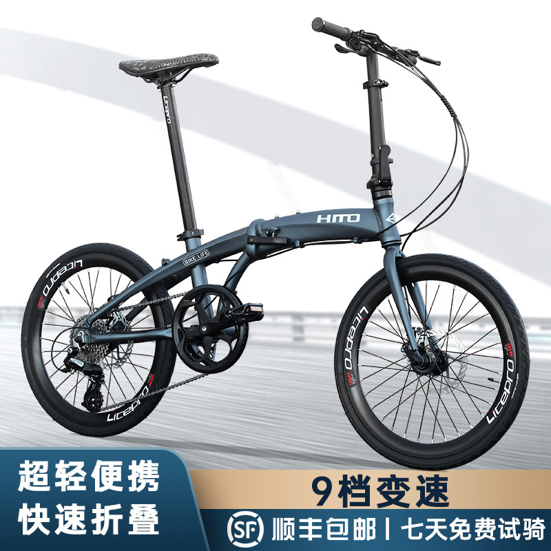 German HITO 22 inch folding bike aluminum alloy ultralight portable 9 speed male and female disc brake retro ancient small step-Taobao