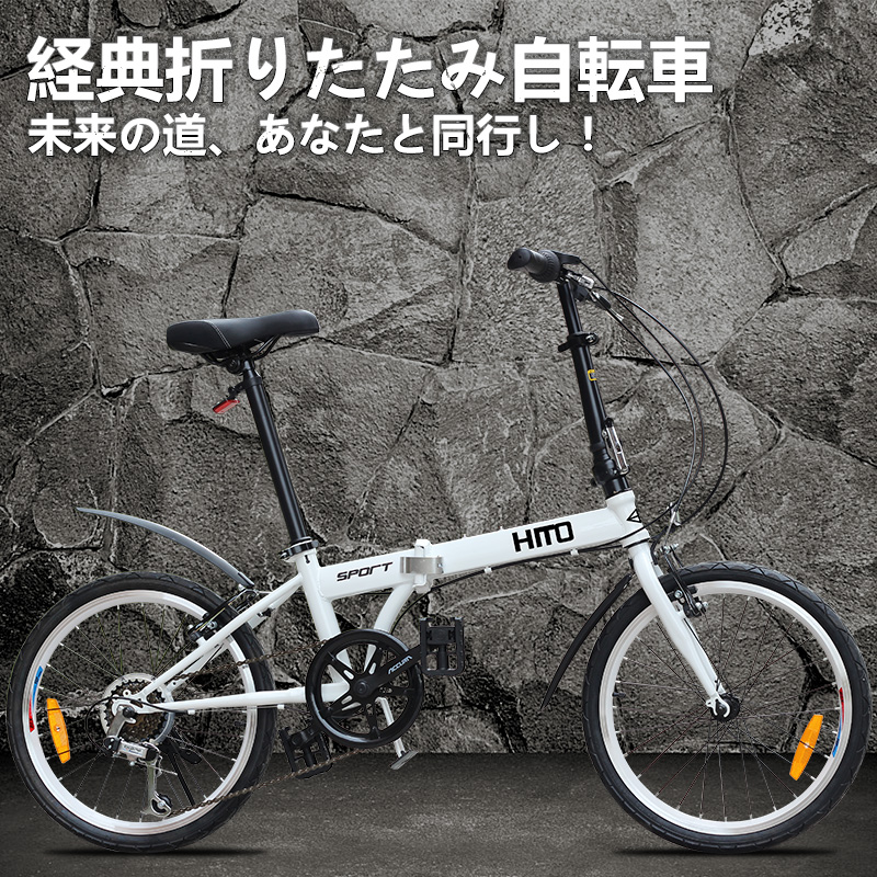HITO brand 20 inch folding bicycle Ultra light portable men's and women's variable speed bicycle Lady student bicycle