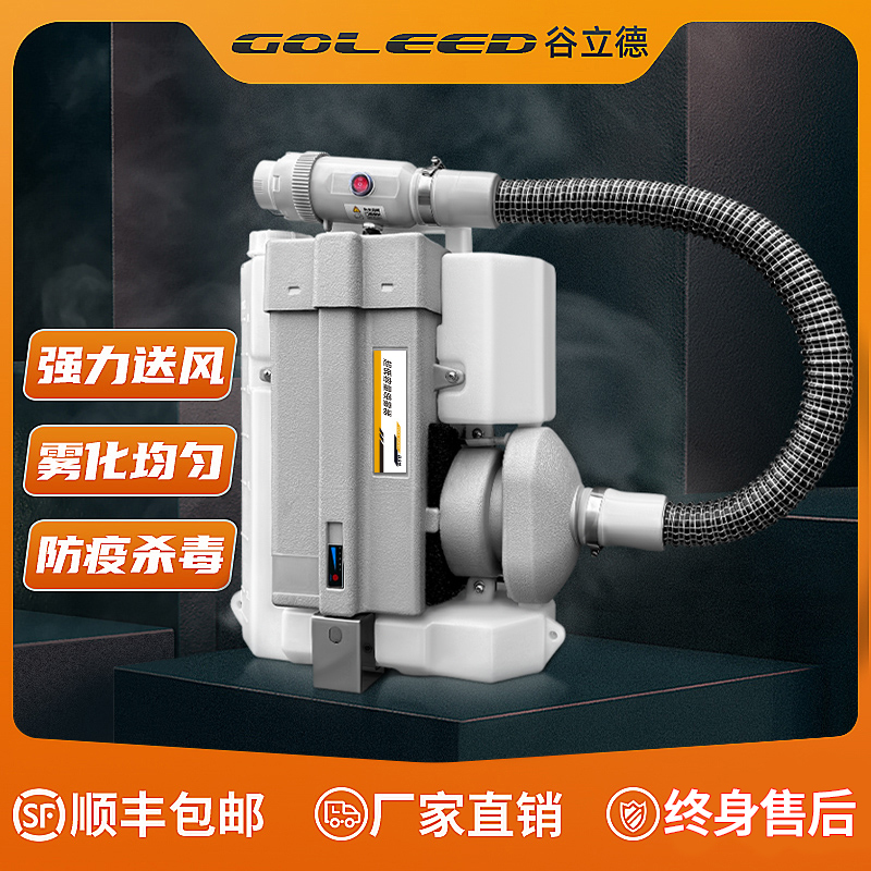 Electric Ultra-Low-Capacity Sprayer for Mosquito Control, Farm Use, Pesticide Application, Disinfection, Epidemic Prevention, Aerosol Lithium Battery Sprayer
