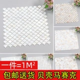 Натуральная жемчужная раковина мозаичная плитка высокая -отель отель ванная комната для ванной комнаты плотная фоновая стена украшения внутренние стены