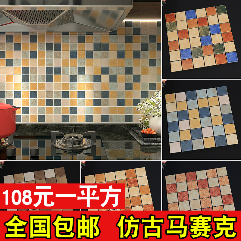 Field Park Imitation Ancient Ceramic Mosaic Retro Kitchen Dining Room Balcony dressing room Bathrooms Genguan Background Wall Tiles