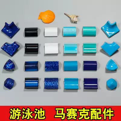 Swimming pool mosaic ceramic Yin and Yang corner accessories fish pond yin and yang three-way large corner ladder edging tile