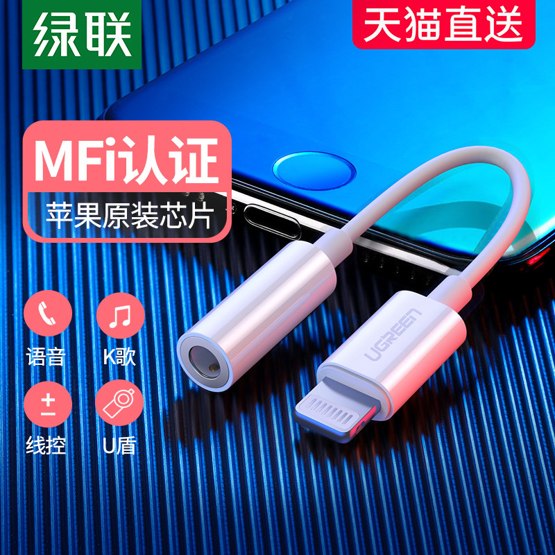 Green Union 11pro Headset Adapter 8Plus Seven X Xr Flat Head Turn Round Head Data Cable lightning Turn 3