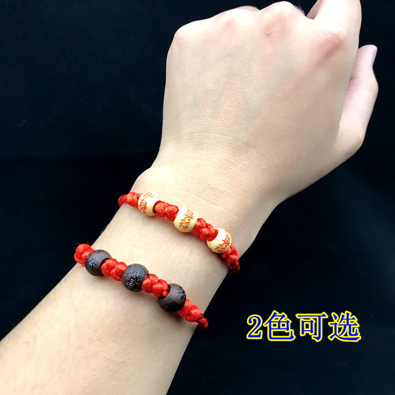 Bùa dệt kim bằng tay, sự ra đời của năm, vòng tay dây đỏ, linh hồn ma quỷ, quá cảnh, chống nhỏ, vàng, thắt nút, dây tự vệ vòng tay bạc nam