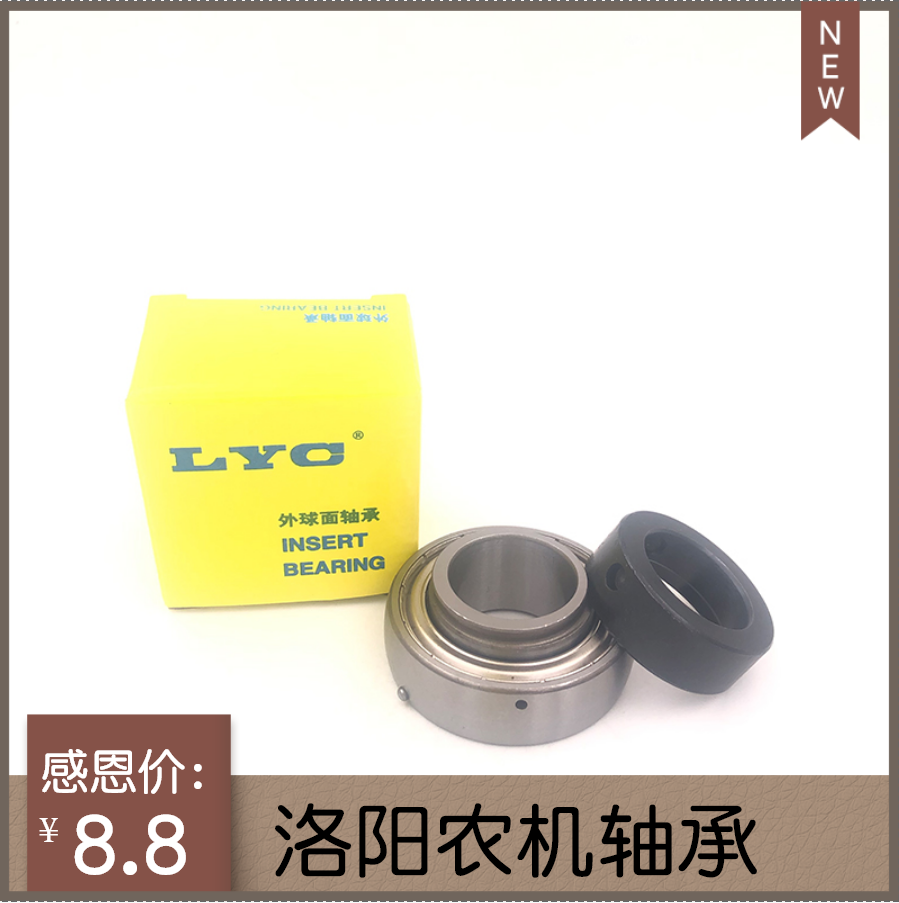 Luoyang outer spherical bearings SA205 SA206 SA207 One side flat side with eccentric sleeve Agricultural machinery bearings