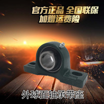 Spherical bearing house with bearing UCP201 202 203 204 205 206 207 208 209