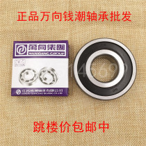Qianchao Wanxian bearing QC 6211 6212 6213 6214 6215 2RS ZZ deep groove ball bearing
