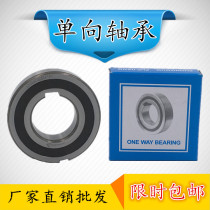 The one-way bearing CSK8 10 CSK12 15 17 CSK20 25 30 35 40PP with inside and outside the groove