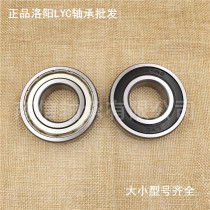 Luoyang Bearing LYC original 6208 6209 6210 6306 6307 6309 6308 6310e RZ