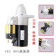 Wuling Light 스타터 Hongguang Lucky Motor Dongfeng Xiaokang Chang'an Star B12465 474 시작