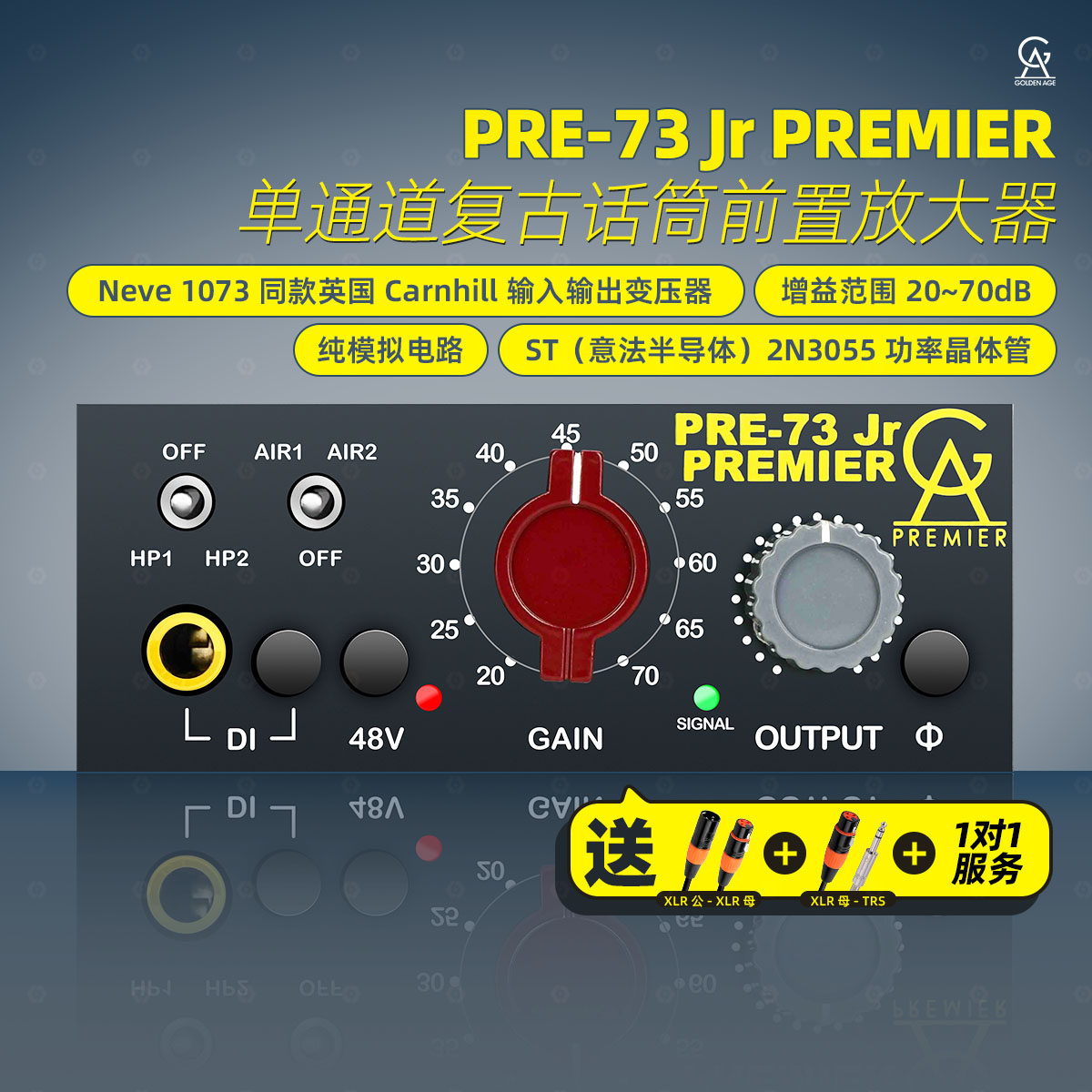 GA PRE-73 Jr，复古1073的魅力如何再现？🔥专业录音直播必备神器-话筒放大器-淘宝好物网
