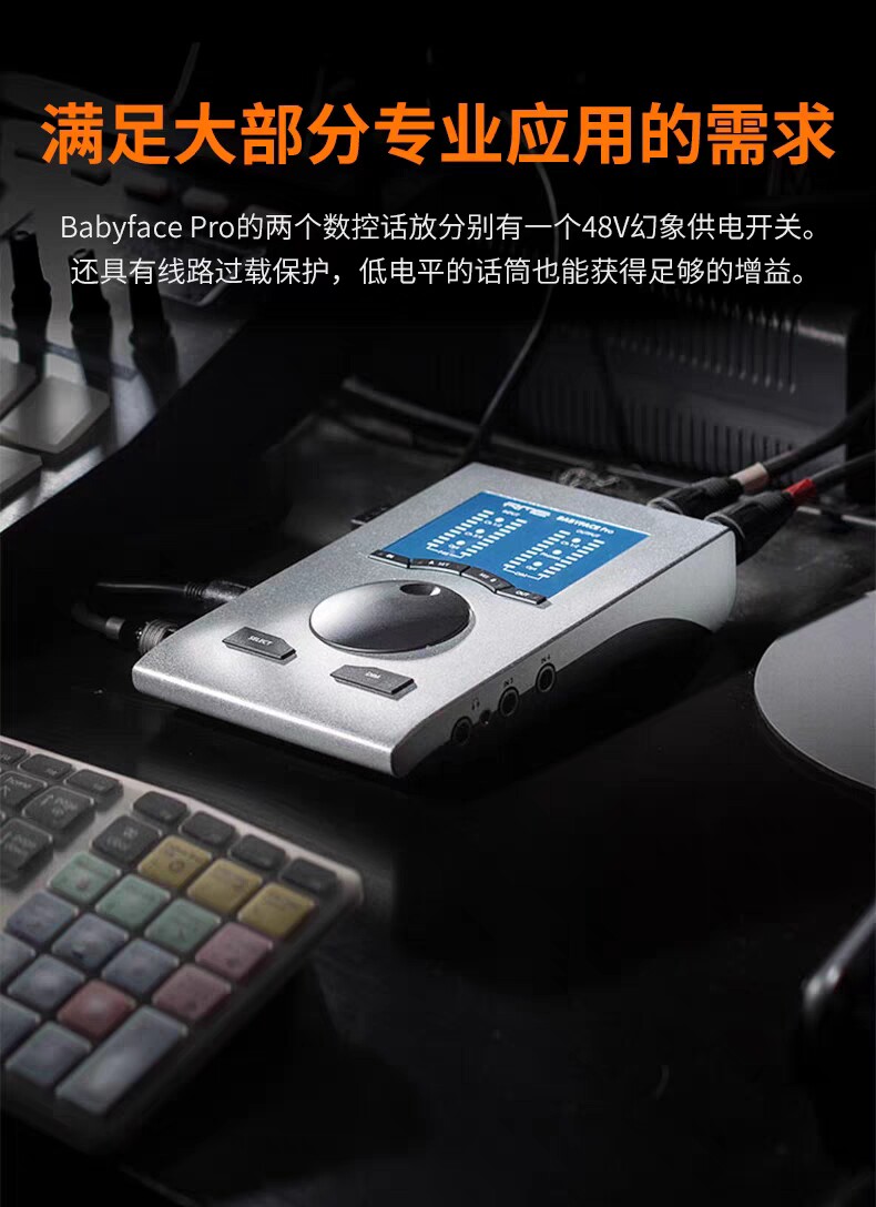 图片[9]-RME Babyface Pro FS 娃娃脸外置声卡-宸音商城 - 编曲混音资源与在线商城