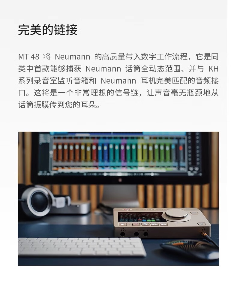 图片[5]-Neumann/诺音曼MT48电脑声卡-宸音商城 - 编曲混音资源与在线商城