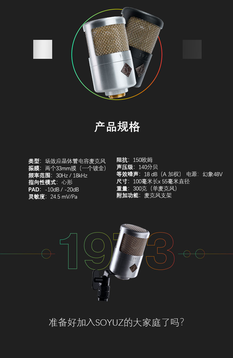 Soyuz 1973 fet插图6