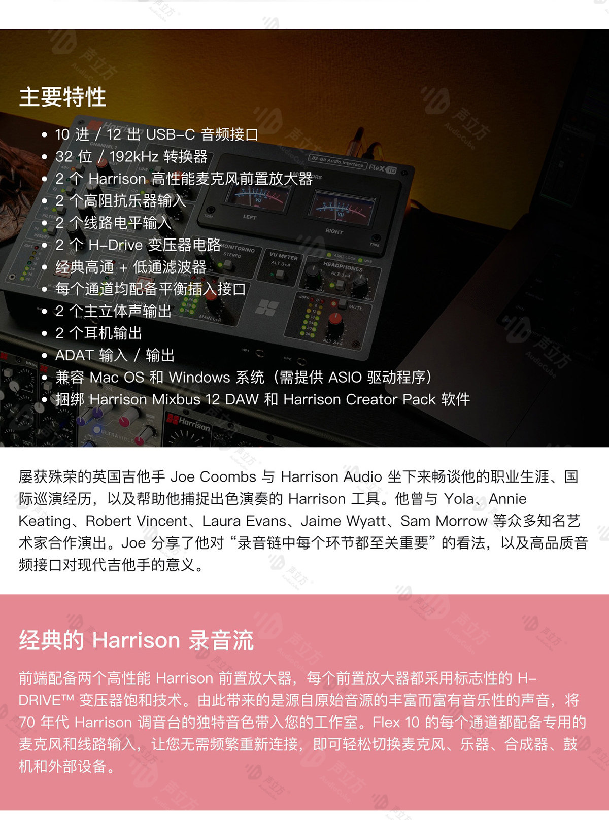 Harrison Flex-10 ADAT录音声卡插图1 Harrison Flex-10 ADAT录音声卡插图1
