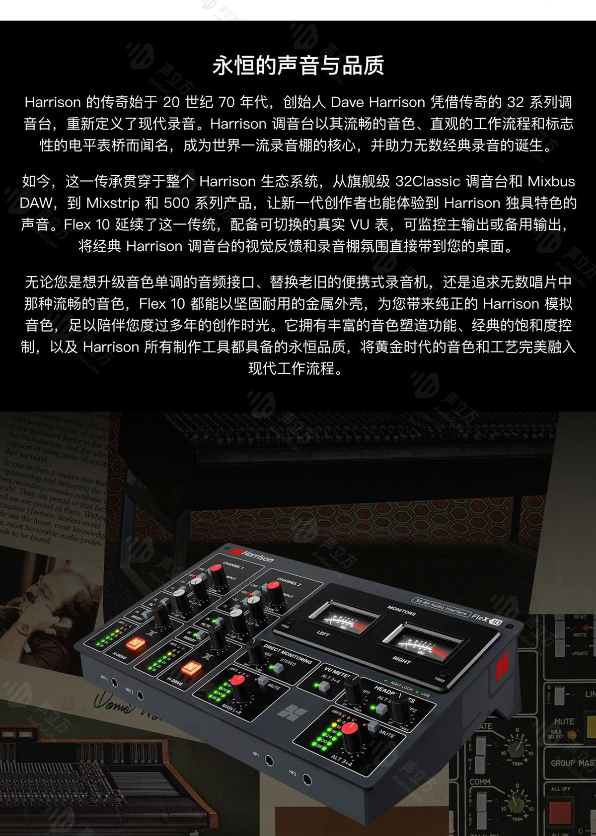 Harrison Flex-10 ADAT录音声卡插图3 Harrison Flex-10 ADAT录音声卡插图3