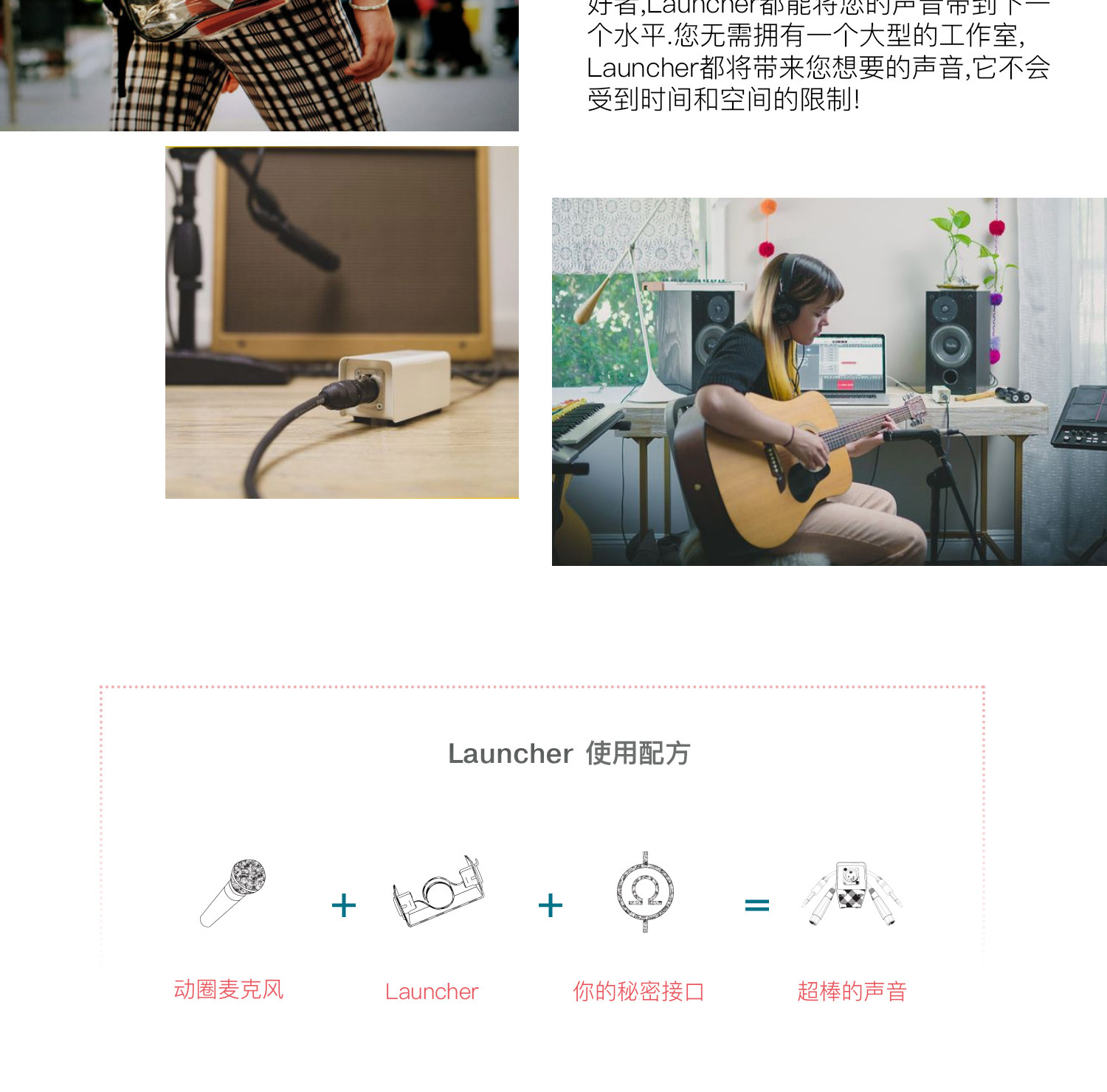SOYUZ Launcher动圈话筒话放插图3