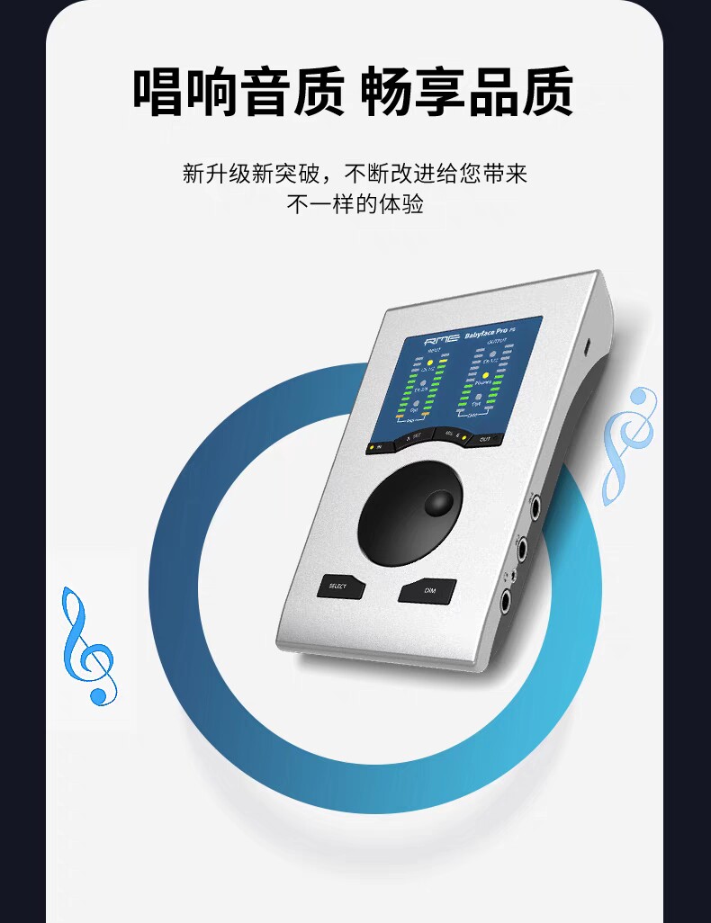 图片[2]-RME Babyface Pro FS 娃娃脸外置声卡-宸音商城 - 编曲混音资源与在线商城