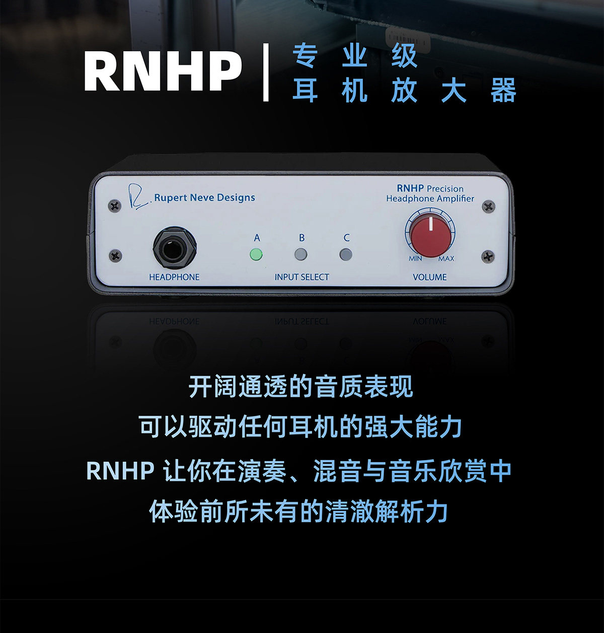Rupert Neve 尼夫Designs RNHP专业高阻抗耳机放大器高端耳机耳放插图1