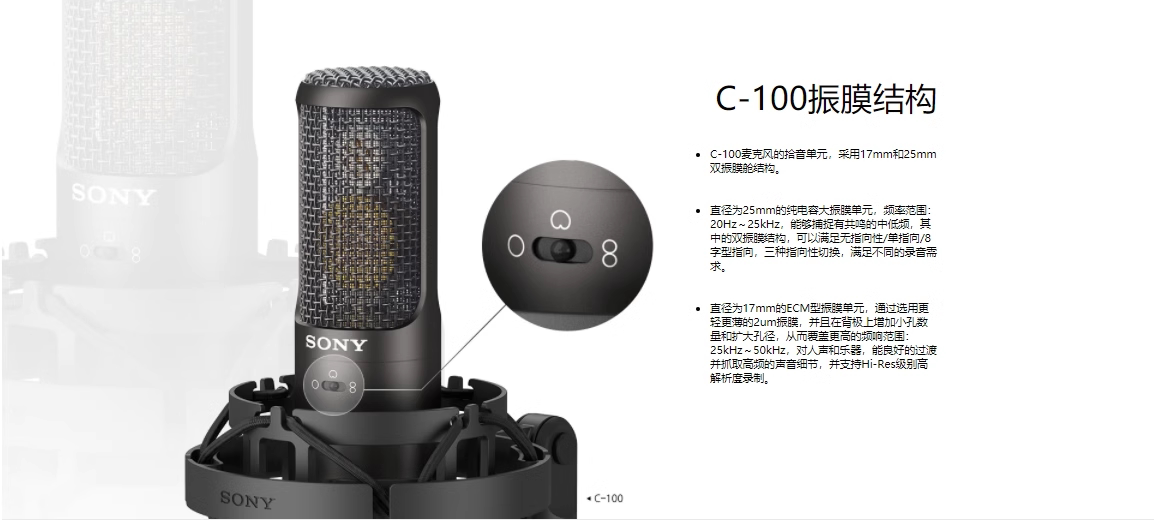 图片[2]-Sony/索尼c80 C100 ECM-100N-宸音商城 - 编曲混音资源与在线商城