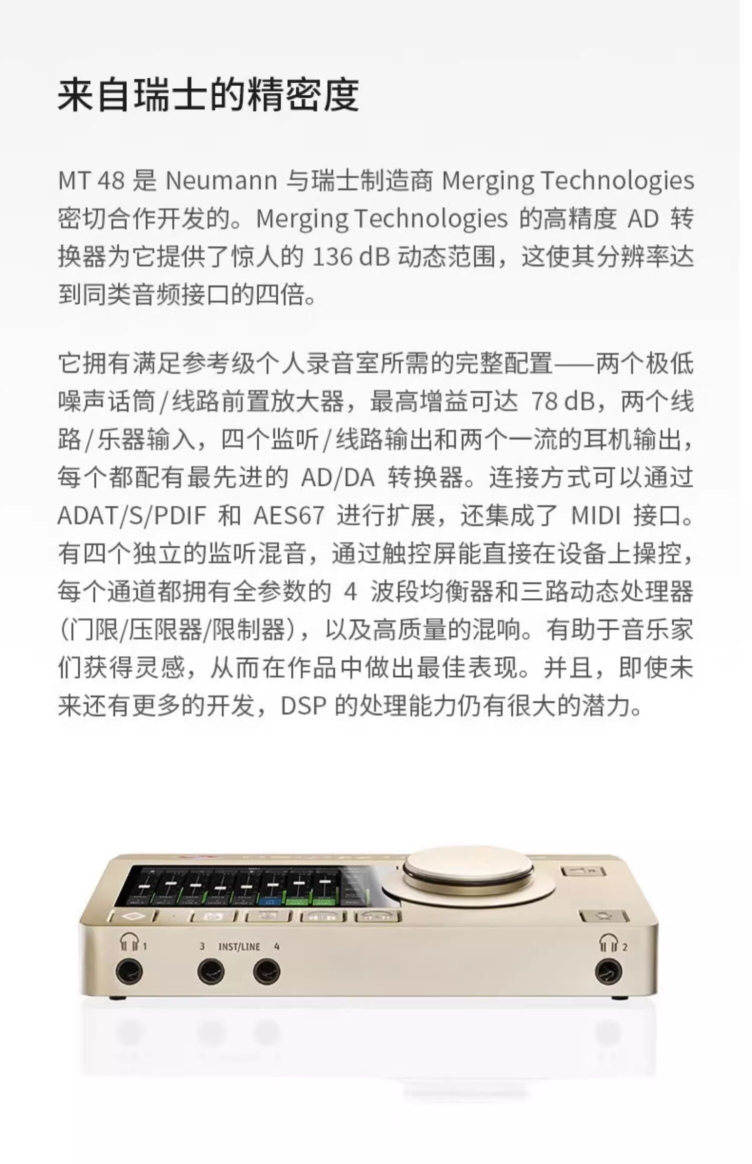 图片[6]-Neumann/诺音曼MT48电脑声卡-宸音商城 - 编曲混音资源与在线商城