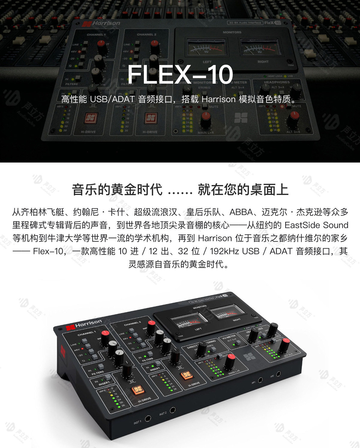 Harrison Flex-10 ADAT录音声卡插图 Harrison Flex-10 ADAT录音声卡插图