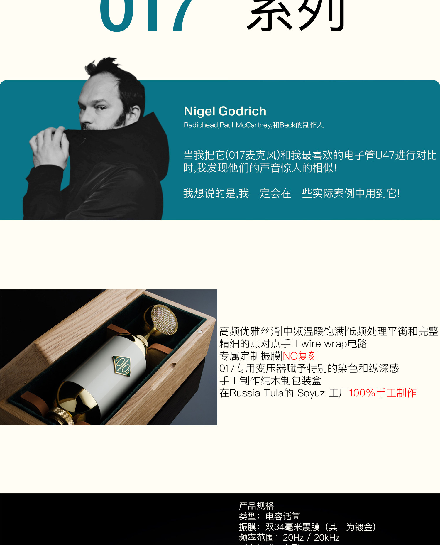 图片[2]-SOYUZ 017大振膜电容麦克风录音话筒直播话筒专业歌手话筒-宸音商城 - 编曲混音资源与在线商城