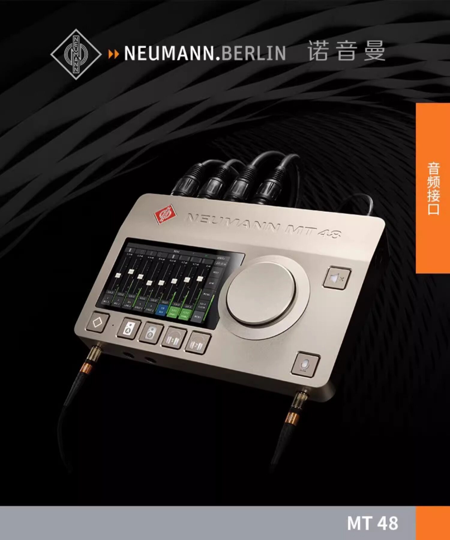 图片[2]-Neumann/诺音曼MT48电脑声卡-宸音商城 - 编曲混音资源与在线商城