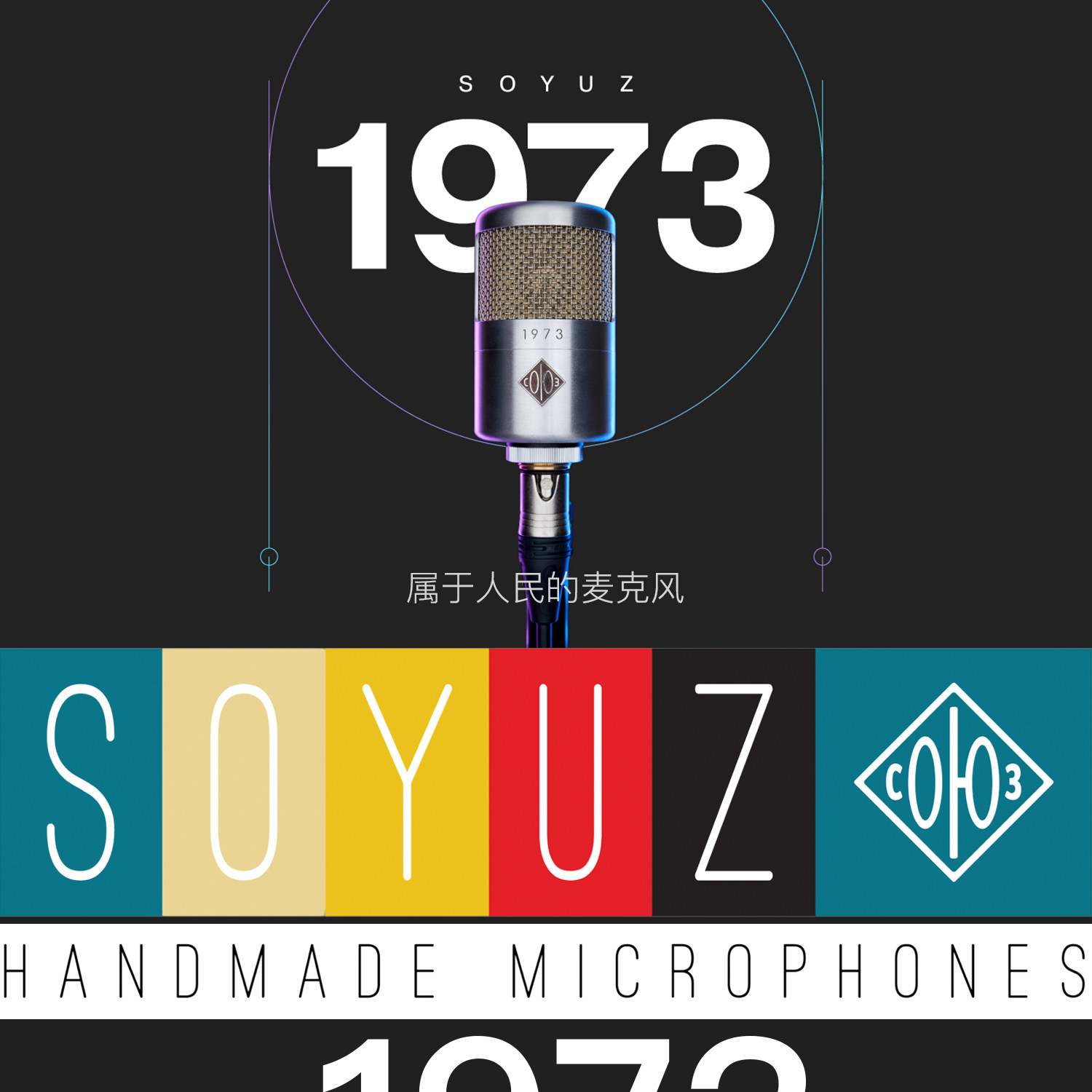 Soyuz 1973 fet插图
