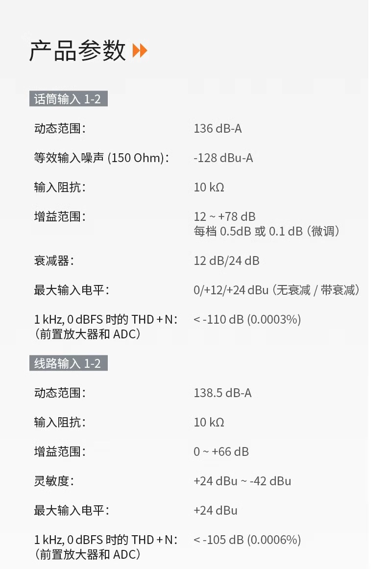 图片[14]-Neumann/诺音曼MT48电脑声卡-宸音商城 - 编曲混音资源与在线商城