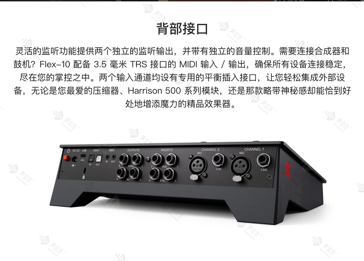 Harrison Flex-10 ADAT录音声卡插图4 Harrison Flex-10 ADAT录音声卡插图4