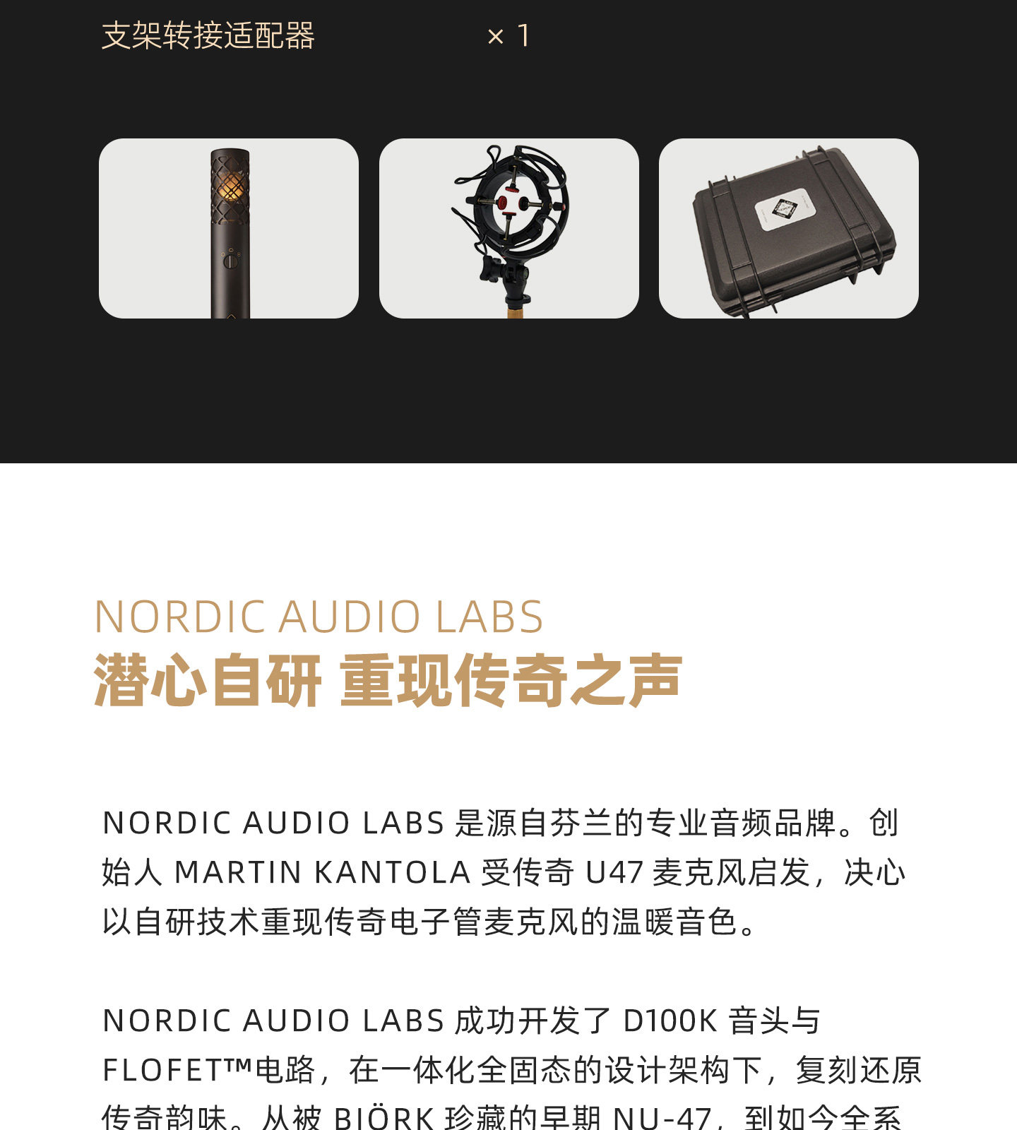 Nordic audio NU-100K插图12