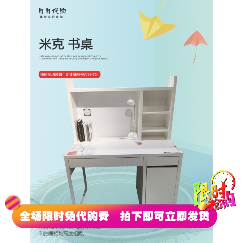 IKEA domestic Mick desk student desk computer desk work desk study desk makeup desk European style