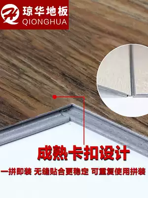 Installation-free lock stone plastic PVC floor leather plastic floor rubber floor paper home padded wear-resistant waterproof floor