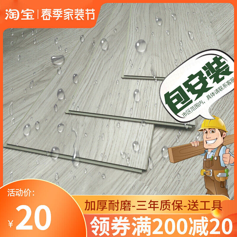 spc free installation of lock stone plastic PVC ground plate leather plastic floor rubber floor home thickened wear and waterproof floor