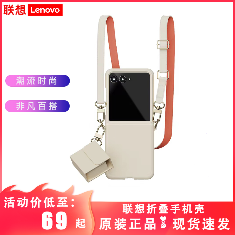 Lenovo MOTOROLA foldable phone case, MOTO fashionable plain leather case