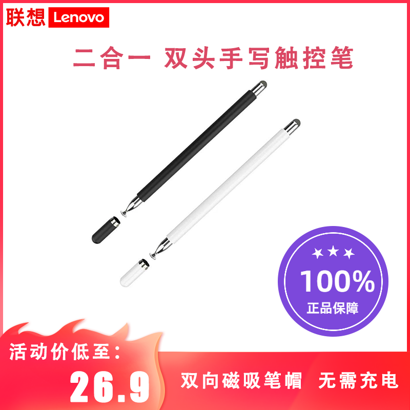 Capacitive pen, universal ipad mobile phone touch screen stylus, disc cloth tip 2-in-1 tablet drawing stylus