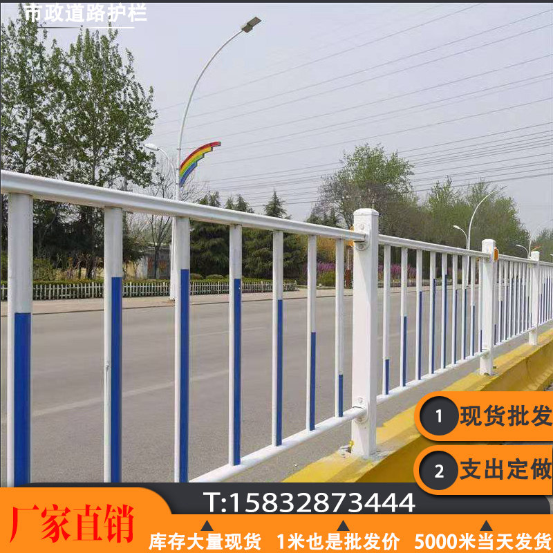 Municipal guardrail road guardrail zinc steel fence fence outdoor road safety anti-collision railing sidewalk isolation fence
