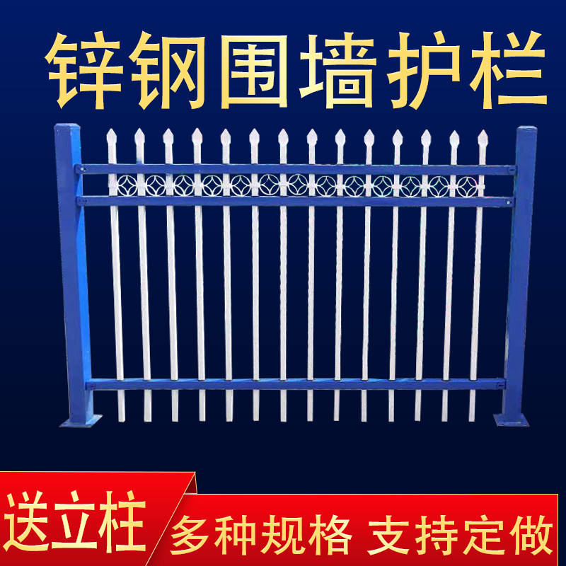 Hot-dip galvanized steel guardrail wrought iron fence outdoor community fence fence fence kindergarten factory area fence home