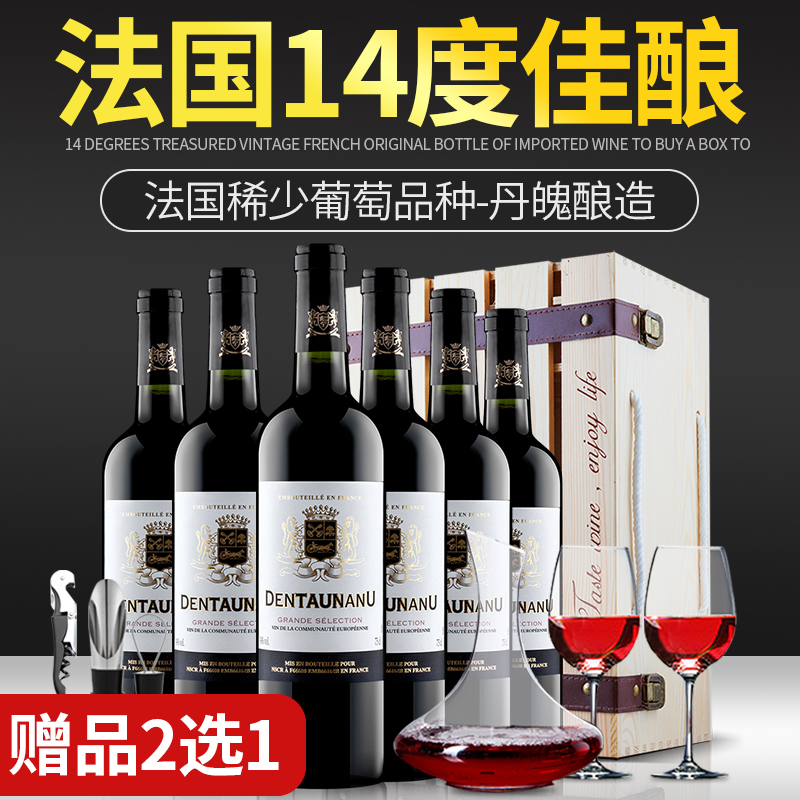 14 Degrees Red Winefrance Original Bottle Imported Dry Red Wine Six Full Box 14 Degrees Red Winefrance Original Bottle Imported Dry Red Wine Six Full Box