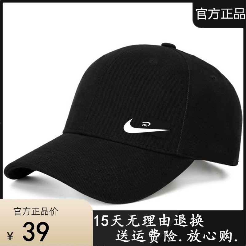 春用の新しいナイキコットンハット、ユニセックステニスベースボールキャップ、アウトドアスポーツサンハット