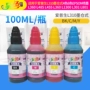 Một loại mực ma khác cho hộp mực Epson L 310 loại 4 màu 6 màu Máy in phun Epson để đổ mực T672 L360 L485 L455 L360 L1300 L602 máy in chuyển nhiệt epson