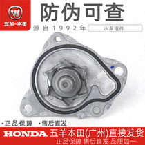 Five Sheep Honda New Ben PCX150 Motorcycle Original Plant Water Pump Cooling Water Pump Thai Imports