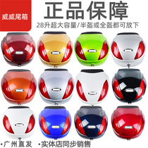  Suitable for Wuyang Honda tail box Scooter trunk Jiayuxin Youyue Xijun Xiyun supporting Weiwei tail box