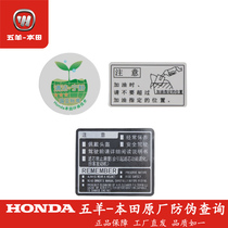 Wuyang Honda country three countries four CB190R X S storm front eye fierce Road environmental protection refueling driving safety signs