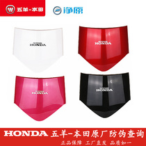Wuyang Honda electric car Net original V3 front large cover upper cover V3 youth version front guard plate front face original accessories
