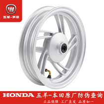 Wuyang Honda electric vehicle net original Q1 Q2 H1 T1 T2 original front wheel hub aluminum alloy front steel rim front rim
