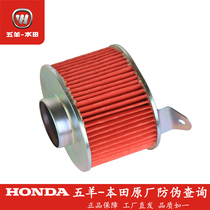 Wuyang Honda Hi Zhi 125 Xili 125 WH125T-5A B C D air filter